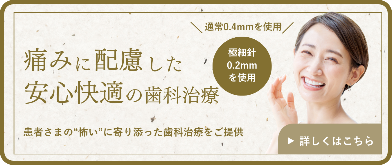 痛みに配慮した画像